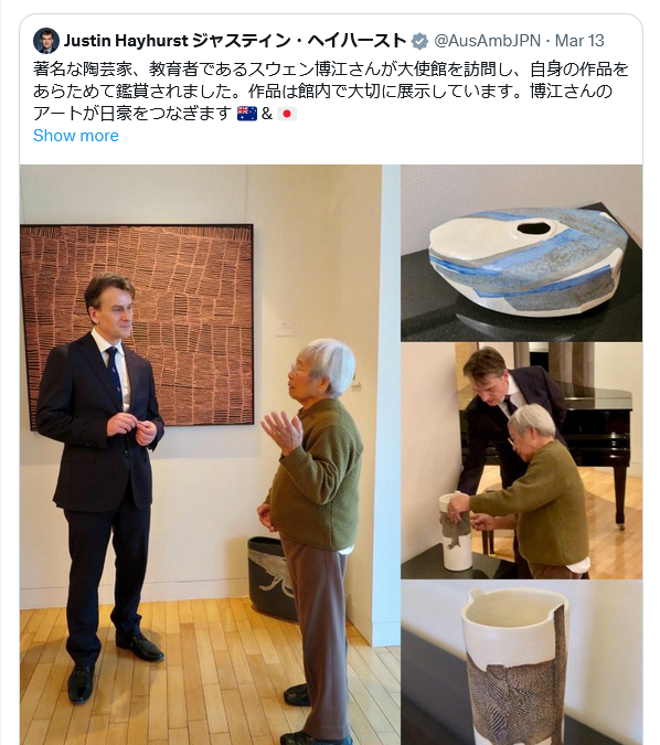 His Excellency Mr Justin Hayhurst, Ambassador of Australia to Japan, posted on X about Hiroe Swen, her ceramic art and the cultural ties between Australia & Japan,  a day after Hiroe Swen’s visit to the Embassy on March 13, 2024